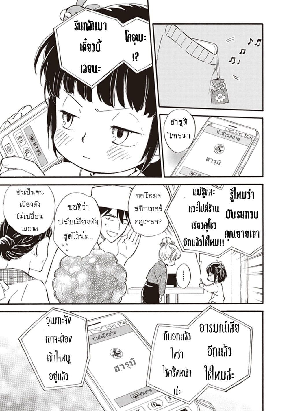 Deaimon page 7