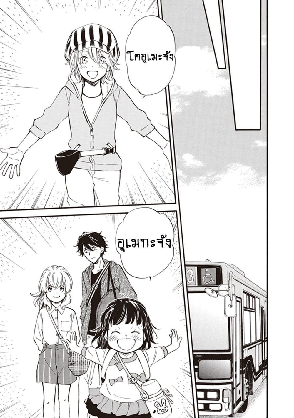 Deaimon page 9