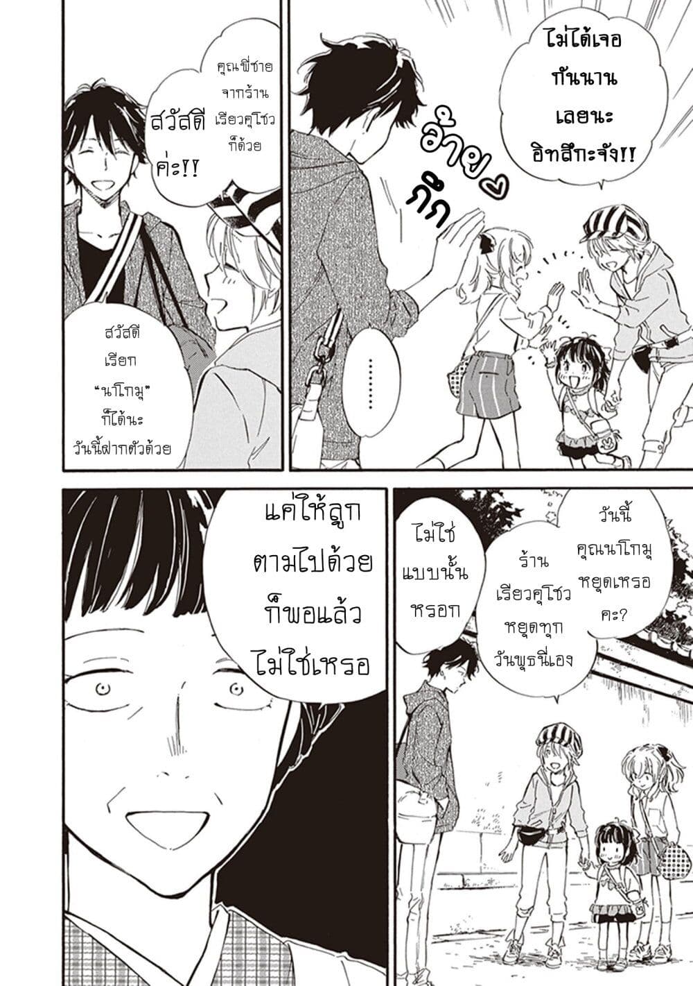Deaimon page 10