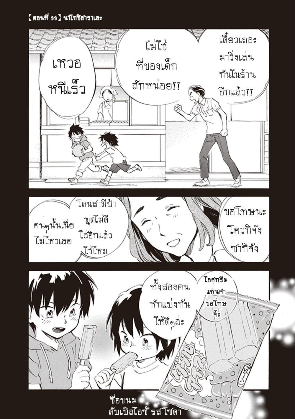 Deaimon page 1