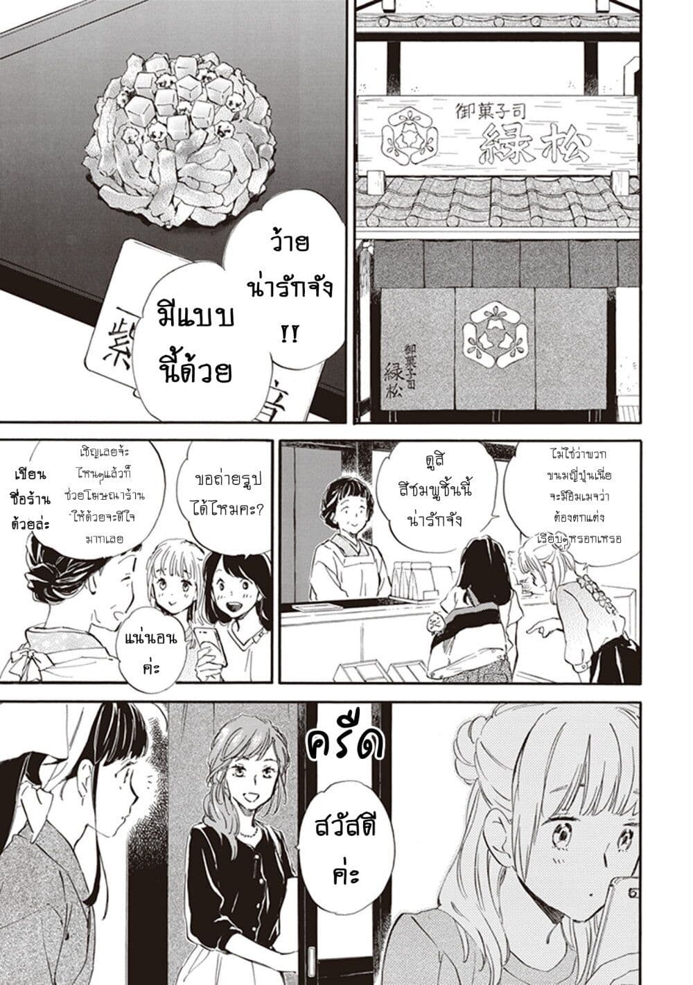 Deaimon page 3
