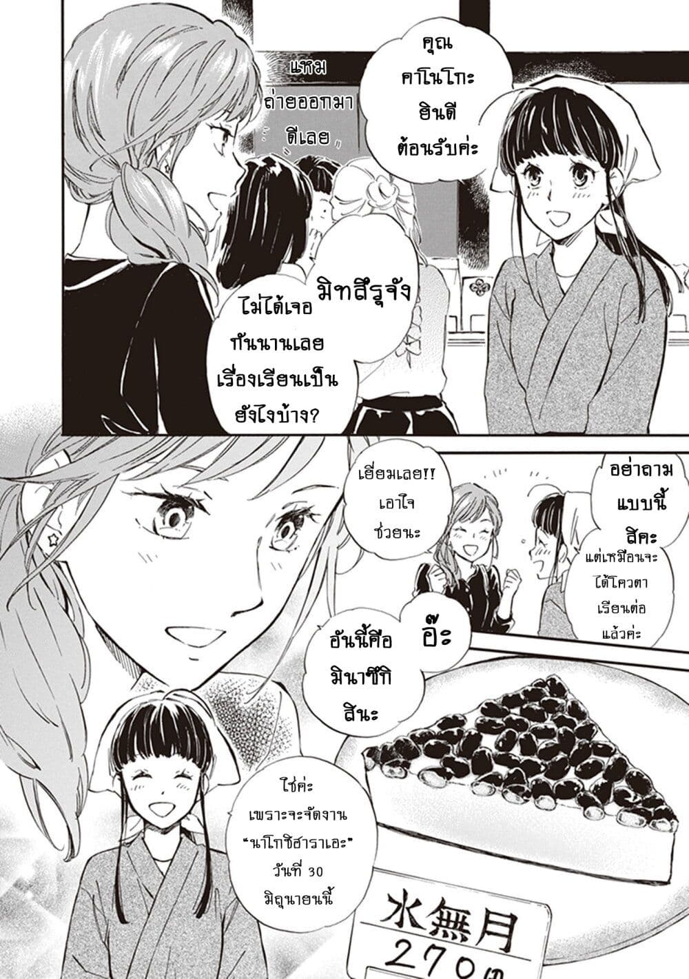 Deaimon page 4