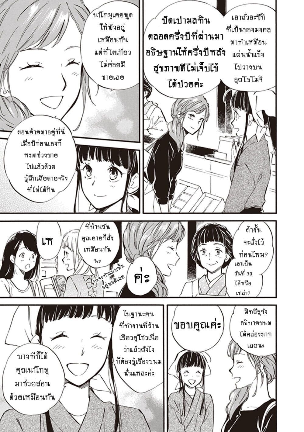 Deaimon page 5