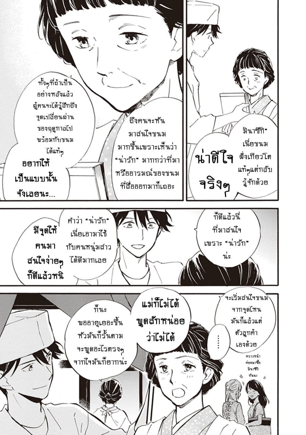 Deaimon page 7