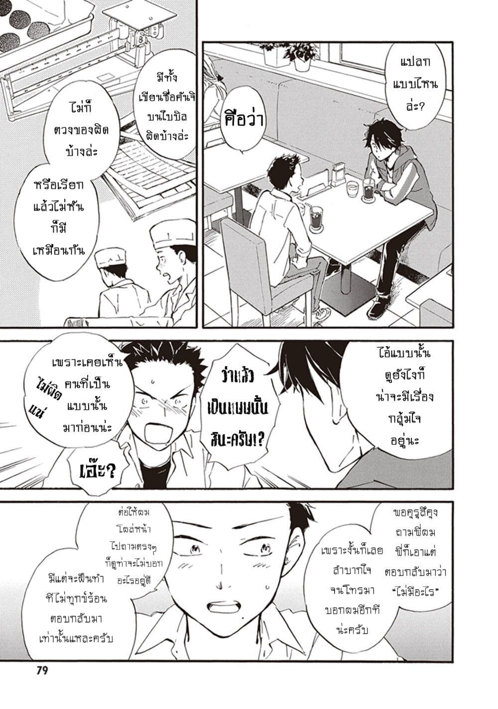 Deaimon page 9