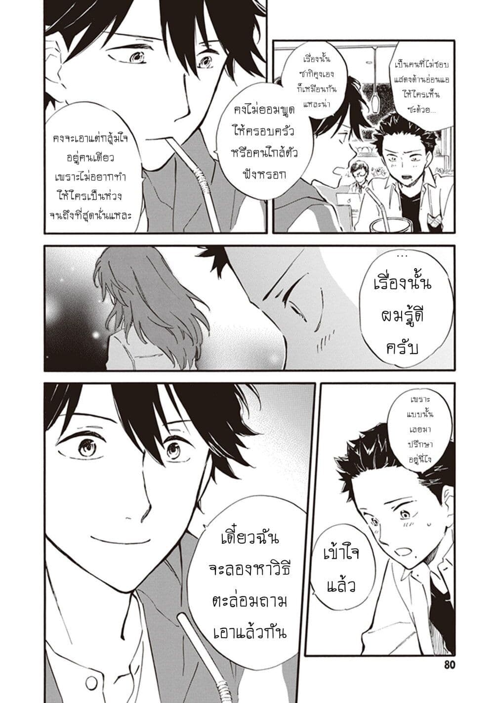 Deaimon page 10