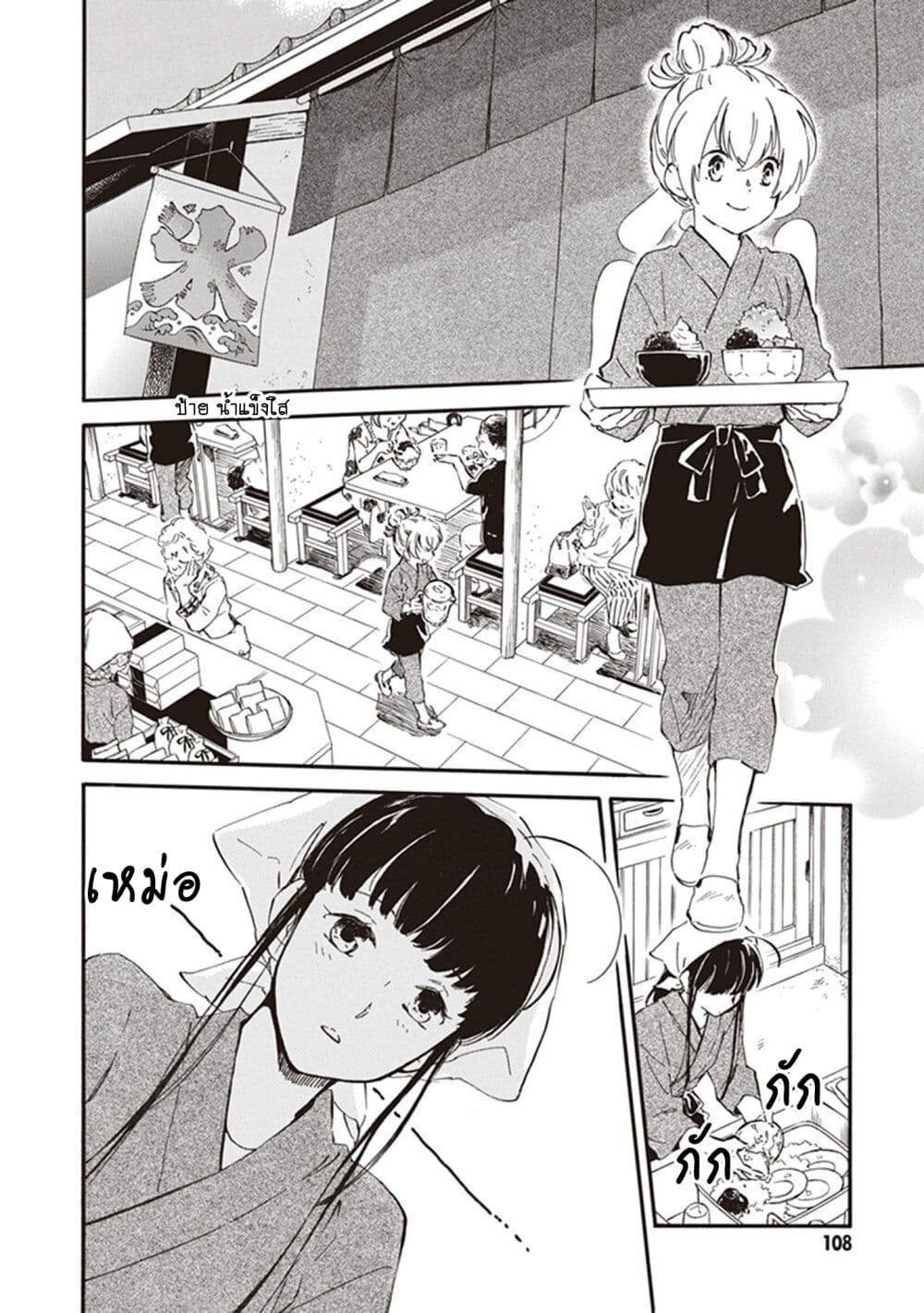 Deaimon page 2