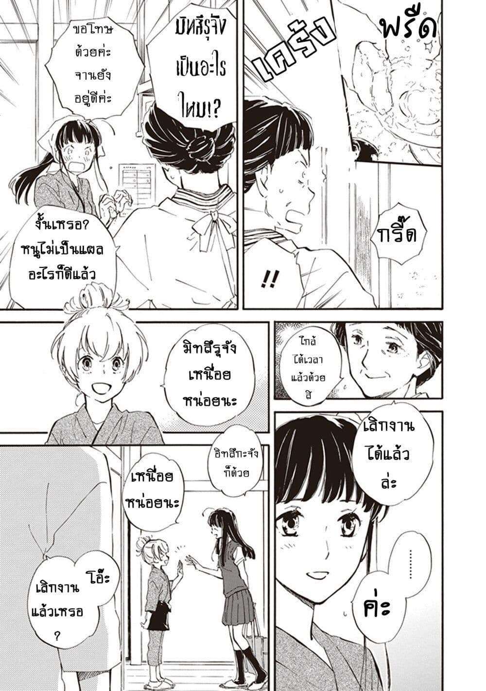 Deaimon page 3