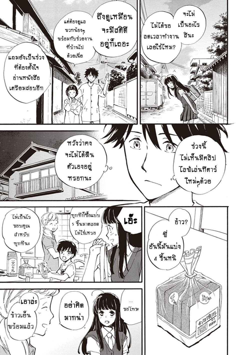 Deaimon page 5