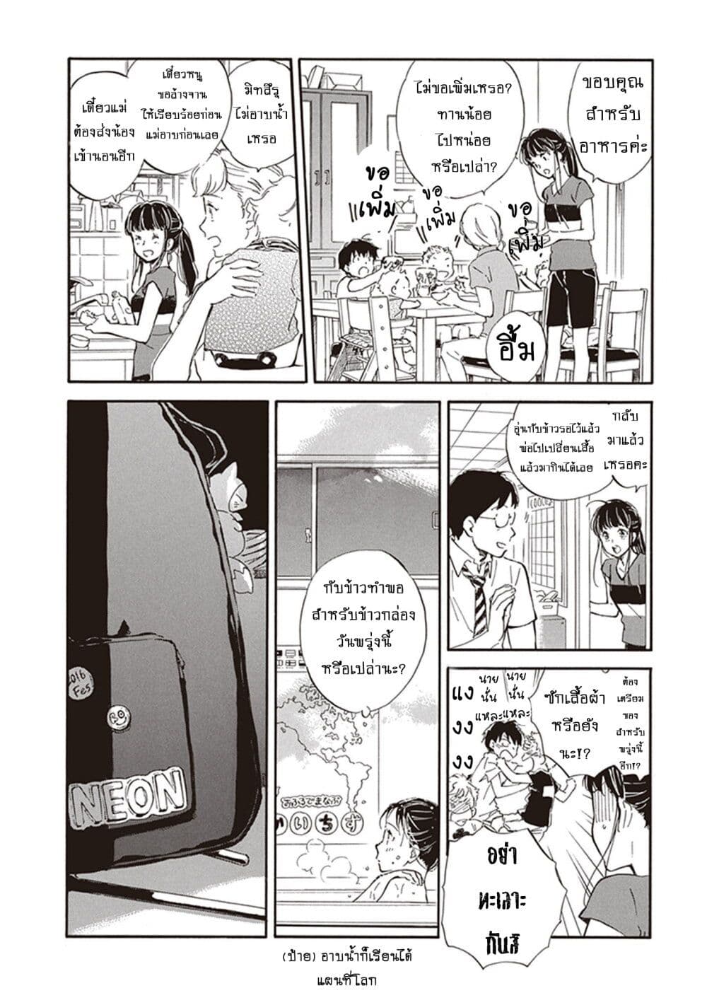 Deaimon page 6