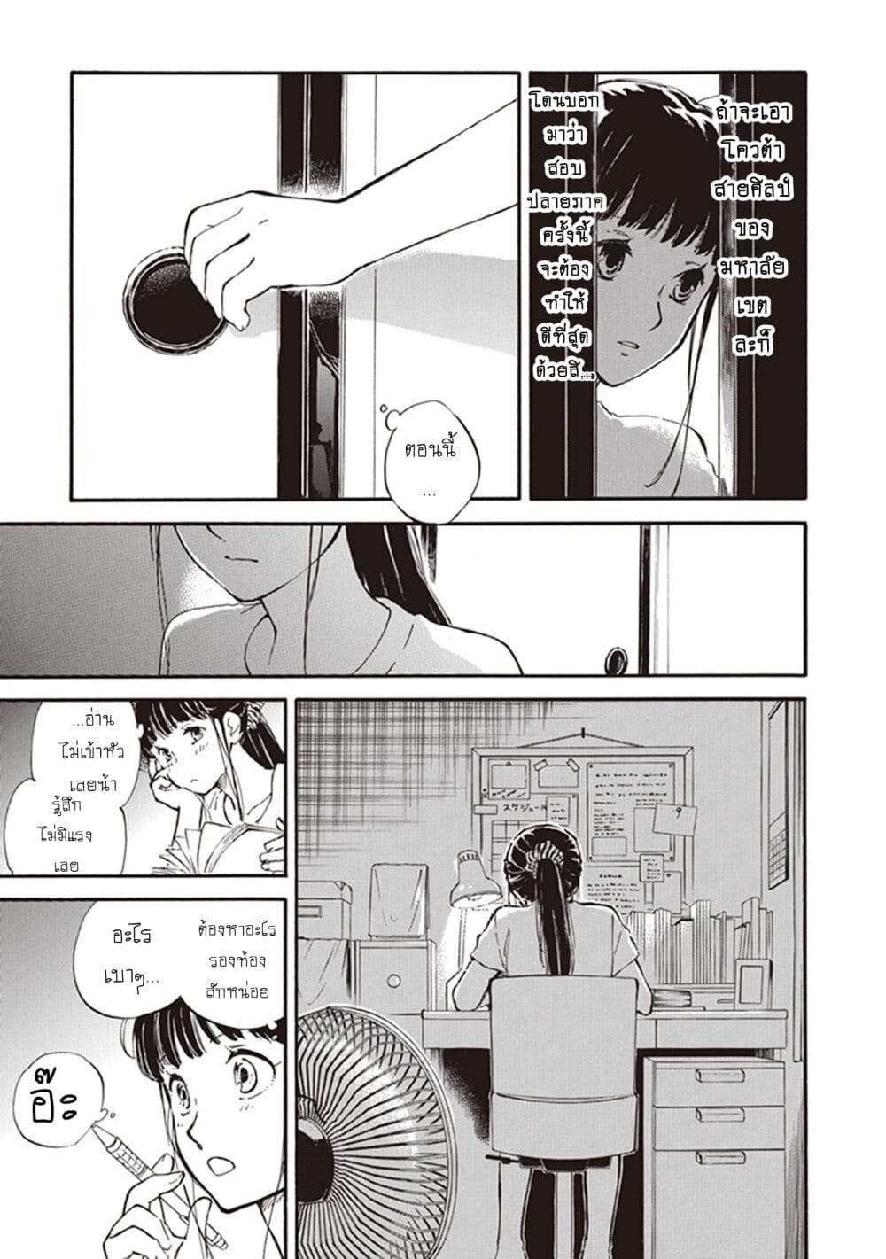 Deaimon page 7