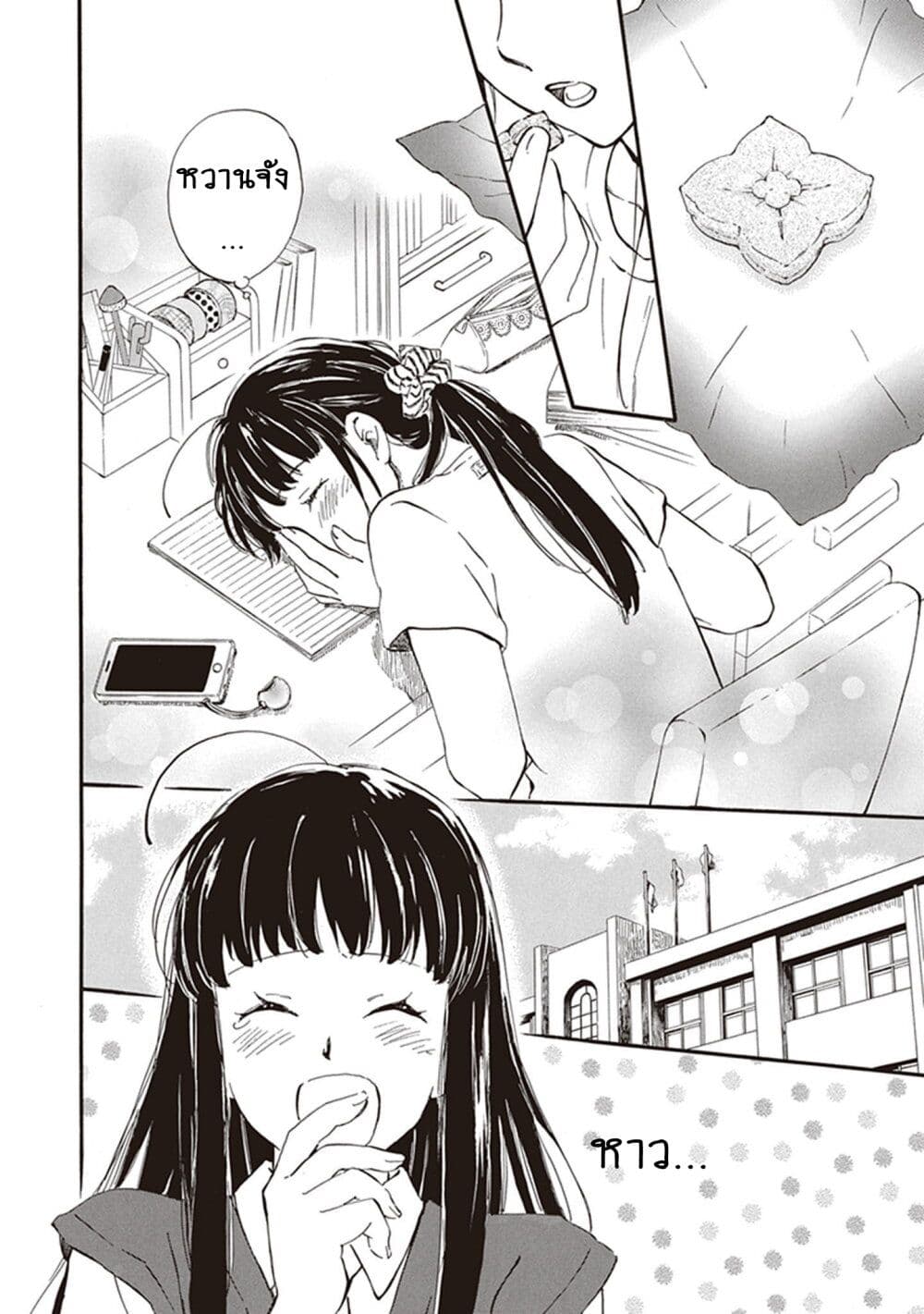 Deaimon page 8
