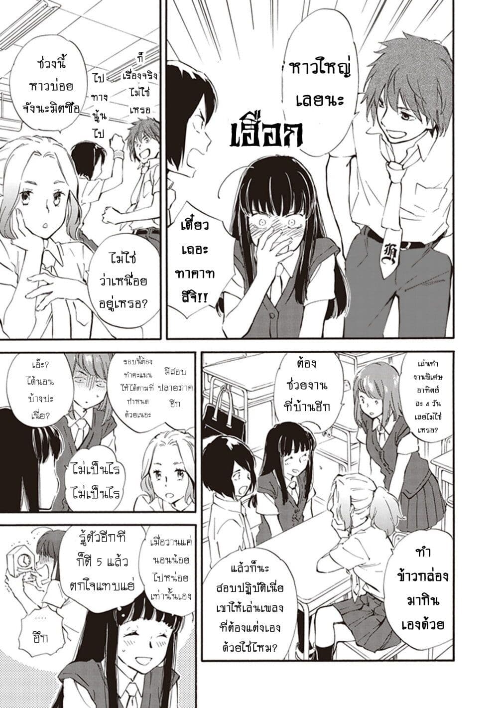 Deaimon page 9