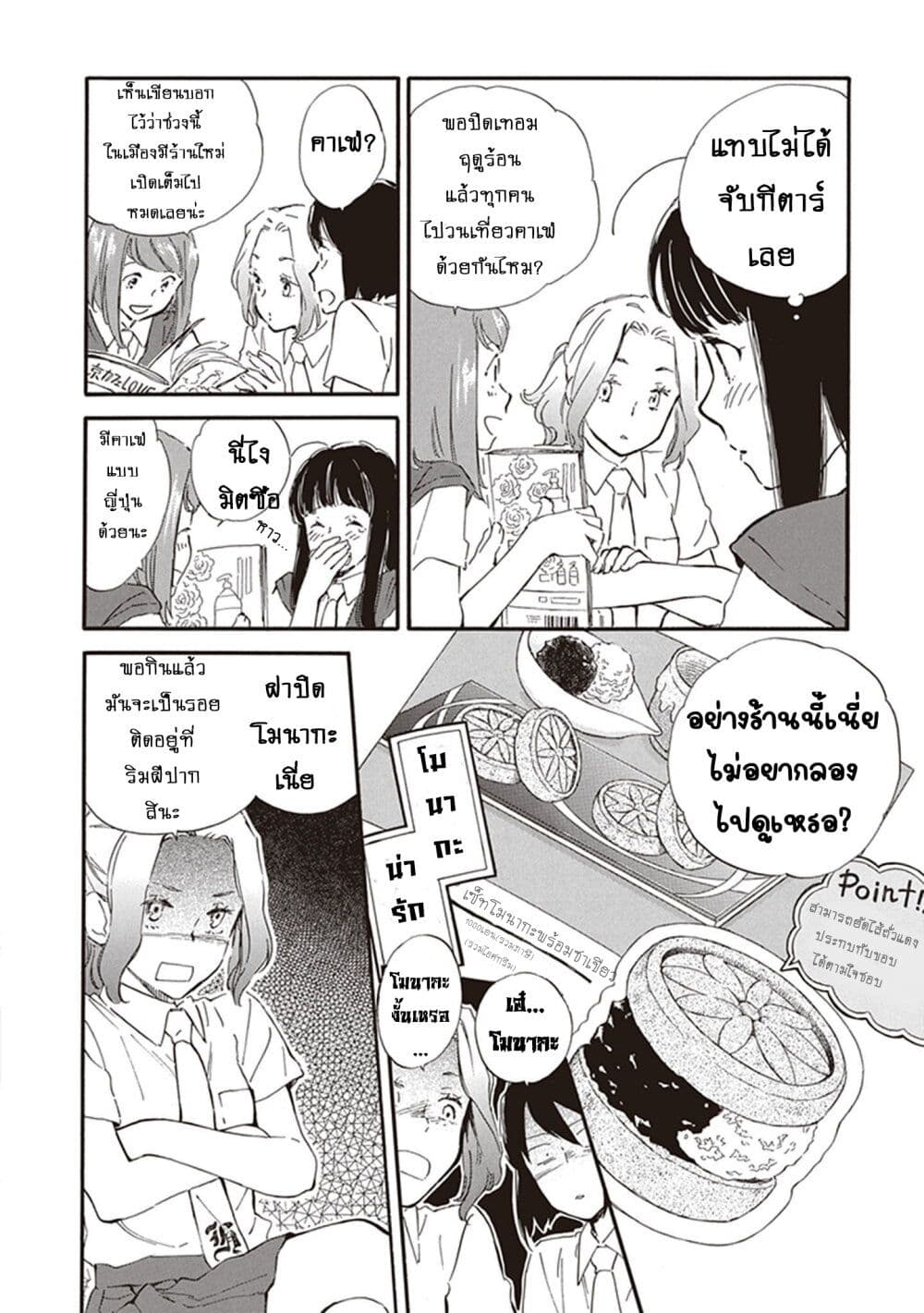 Deaimon page 10