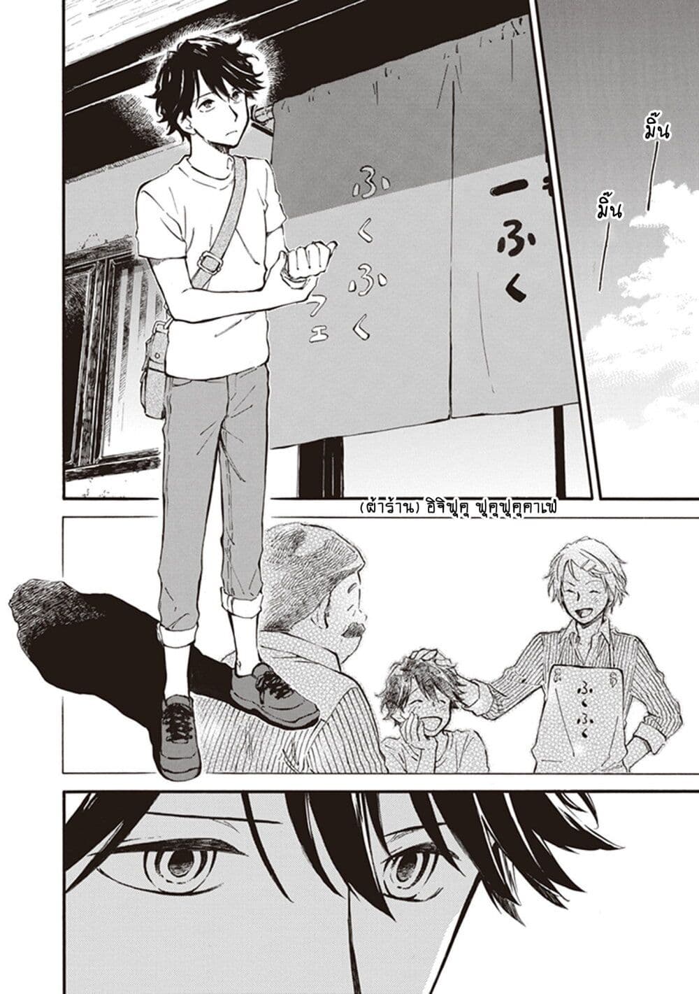 Deaimon page 2