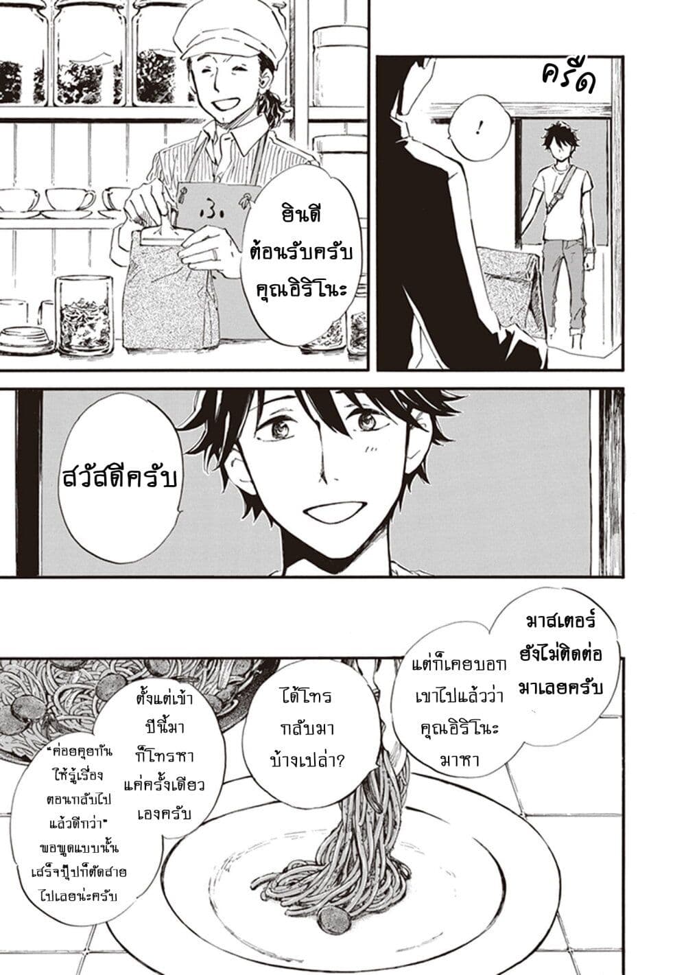Deaimon page 3