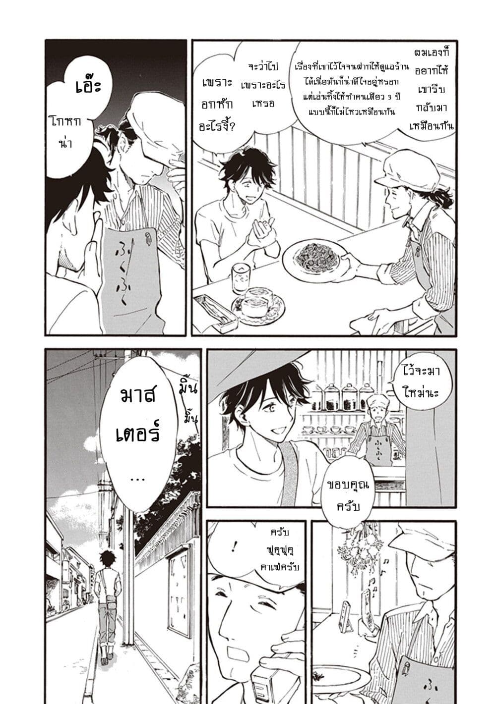 Deaimon page 4