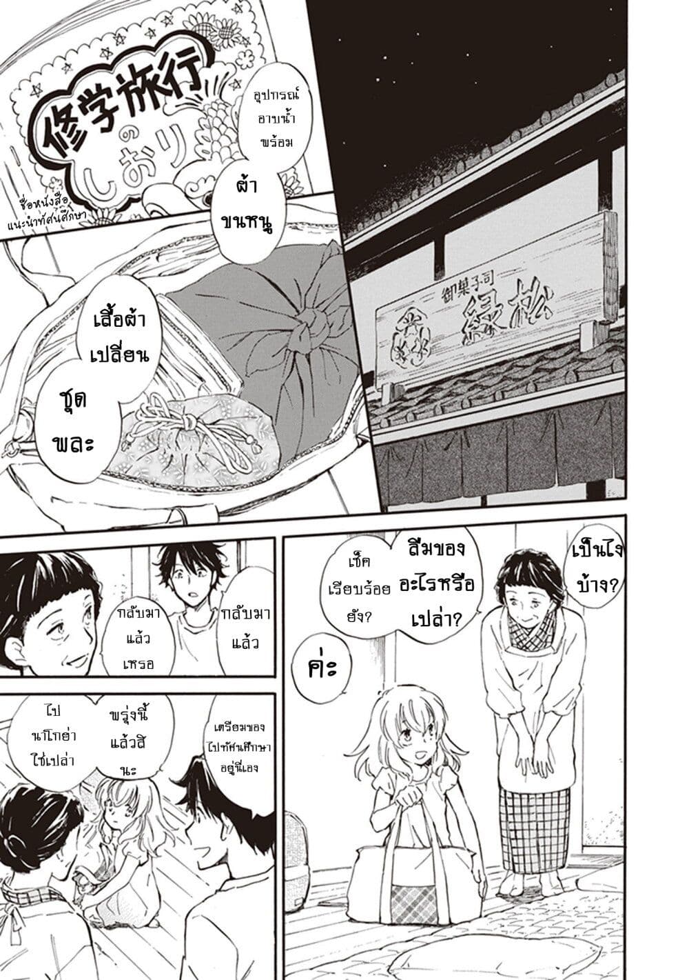 Deaimon page 5