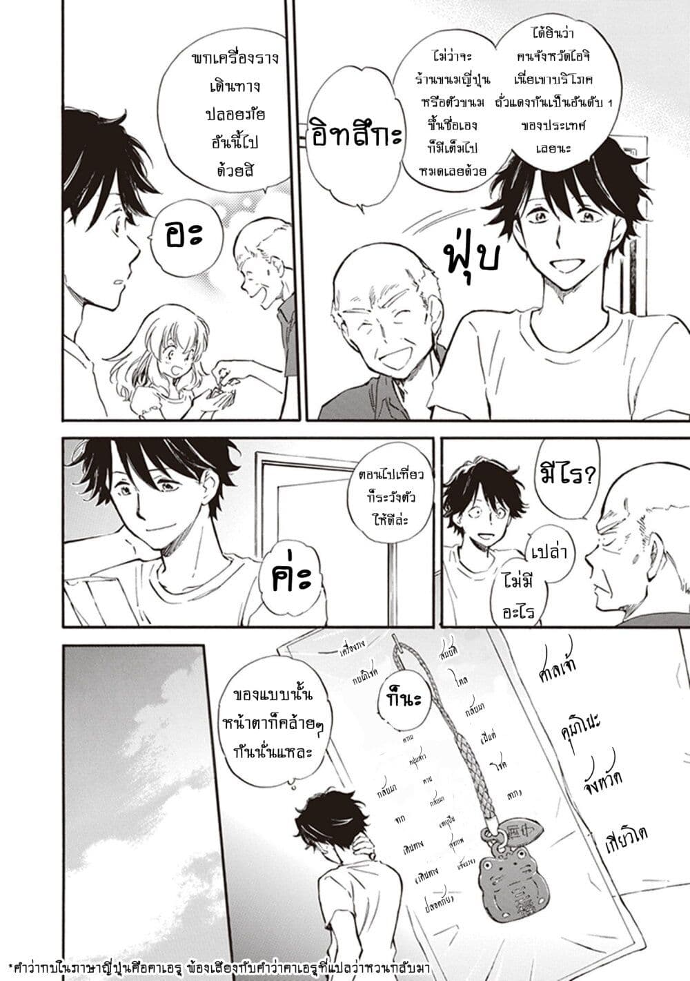 Deaimon page 6