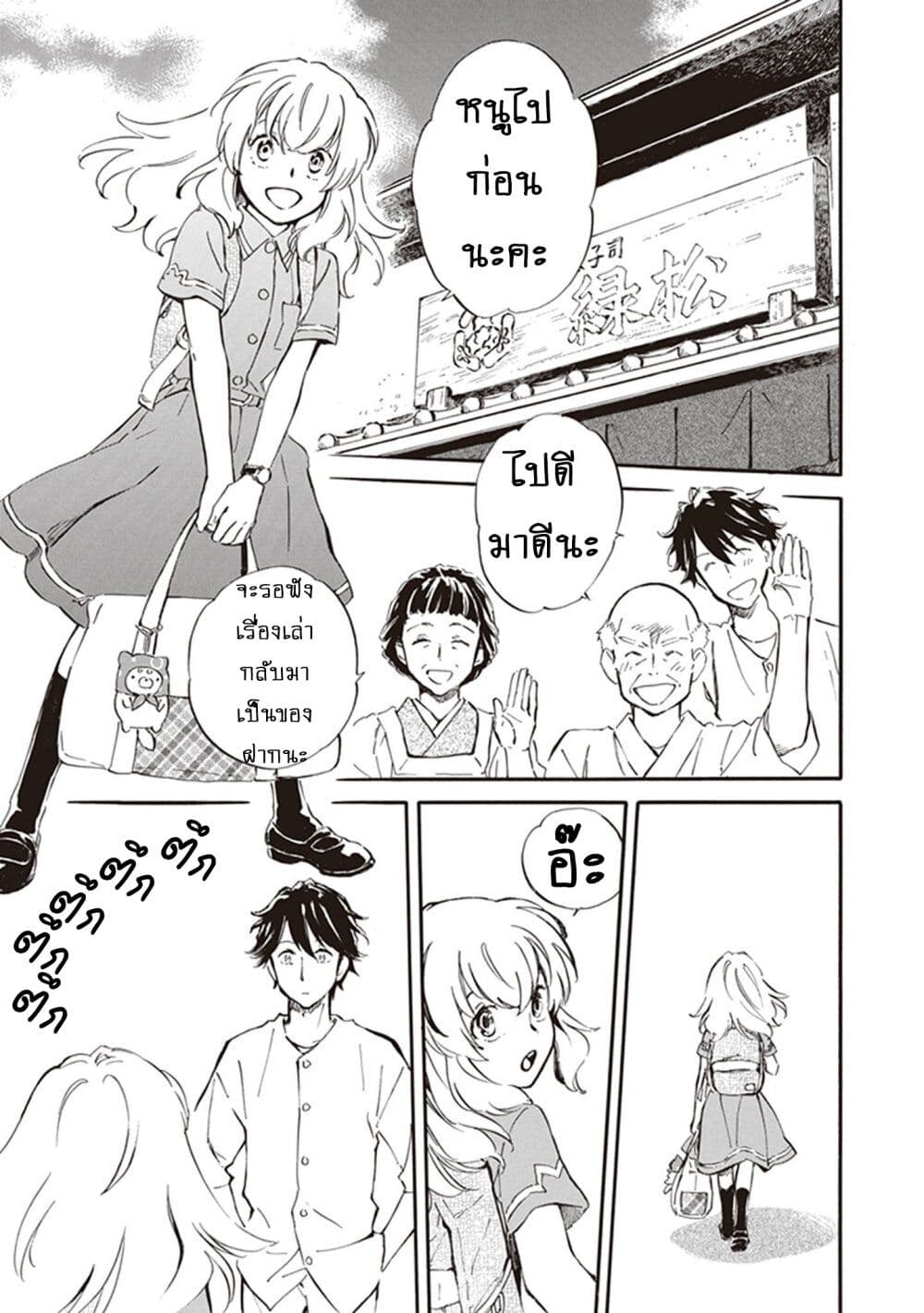 Deaimon page 7
