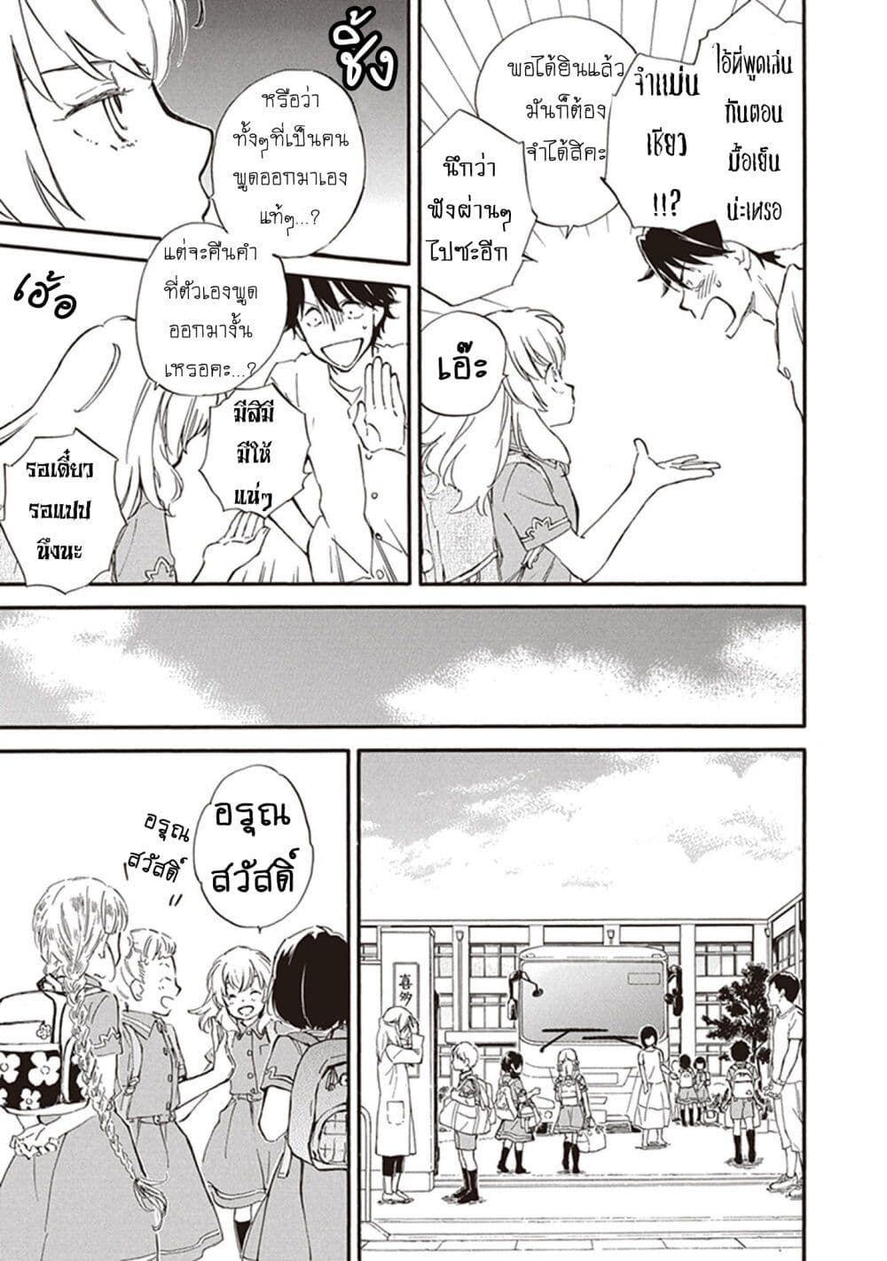 Deaimon page 9