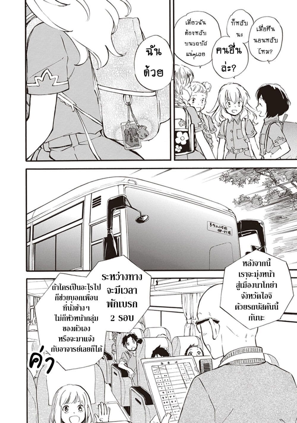 Deaimon page 10