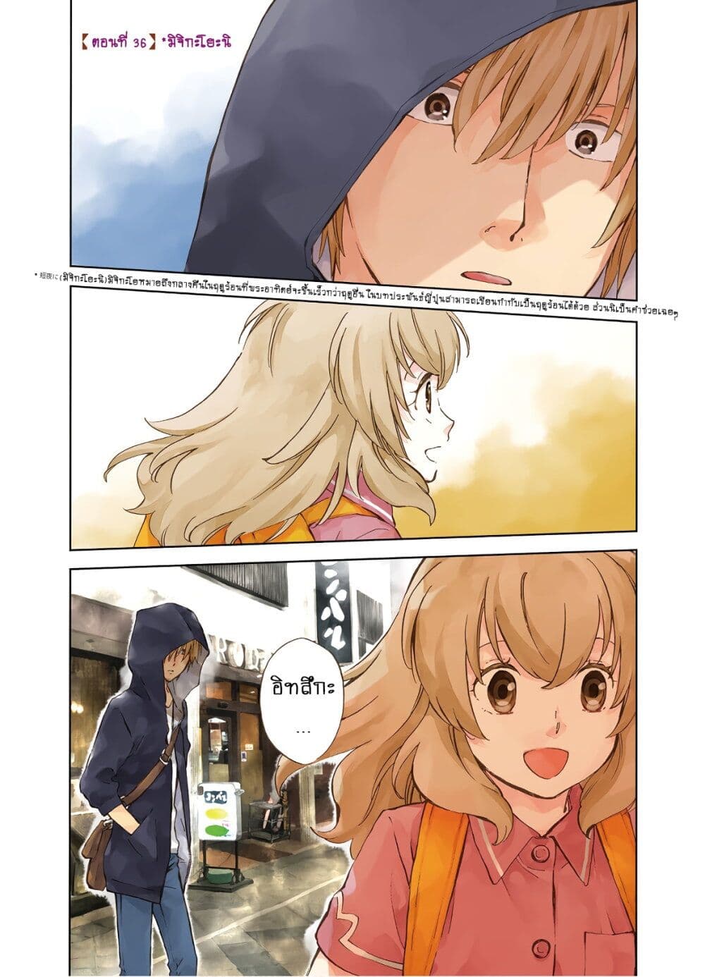 Deaimon page 3