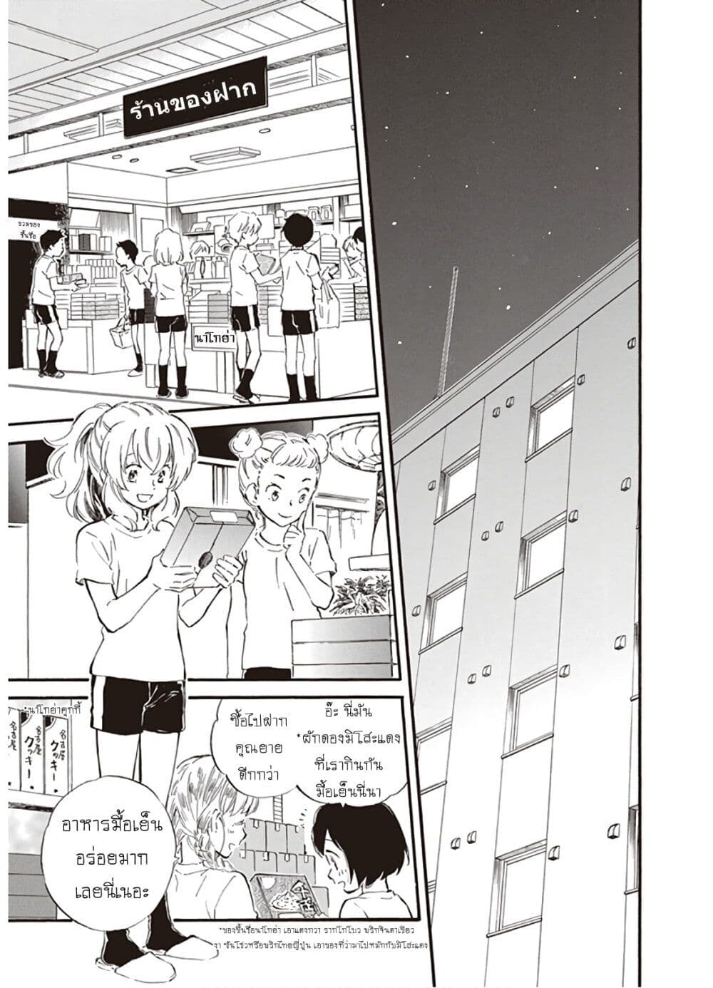 Deaimon page 6
