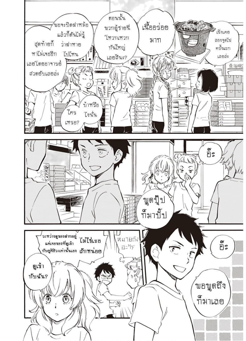 Deaimon page 7