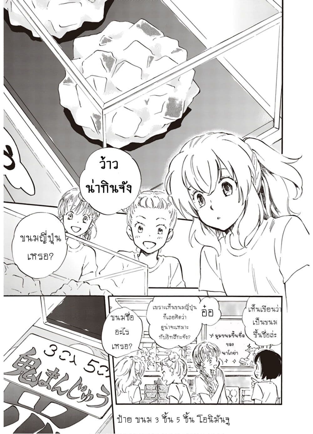Deaimon page 8