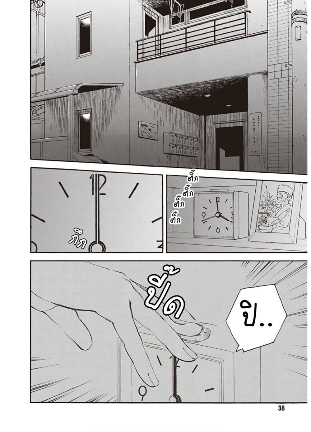Deaimon page 2