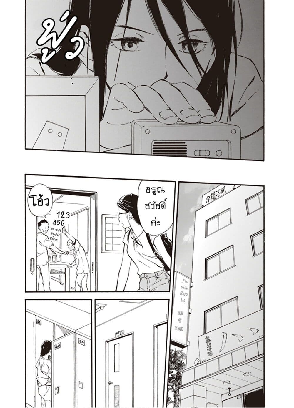 Deaimon page 3
