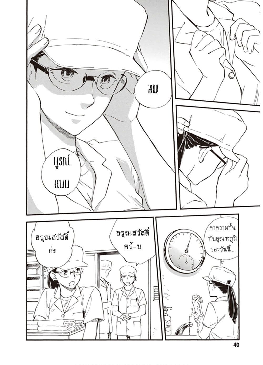 Deaimon page 4
