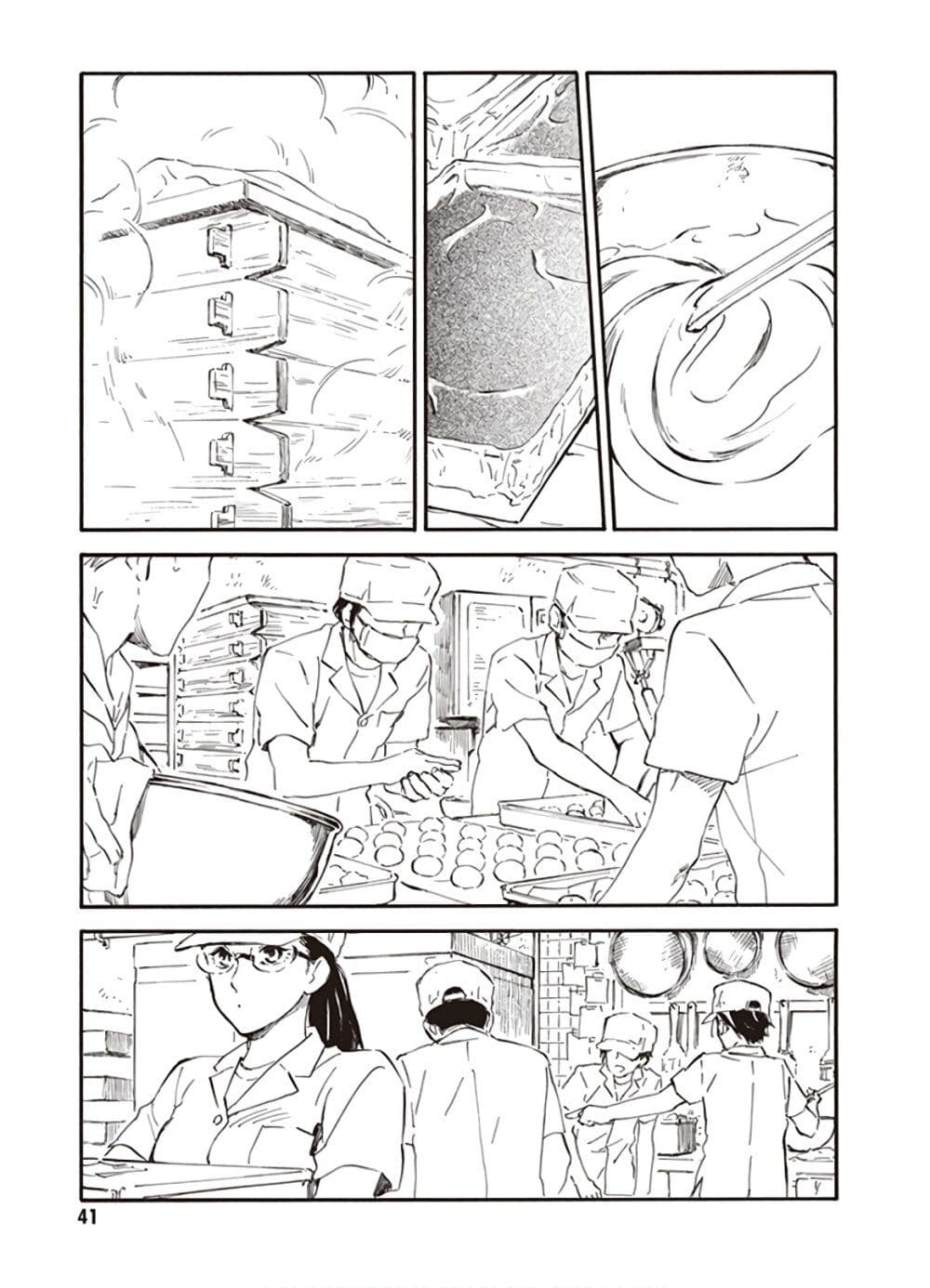 Deaimon page 5