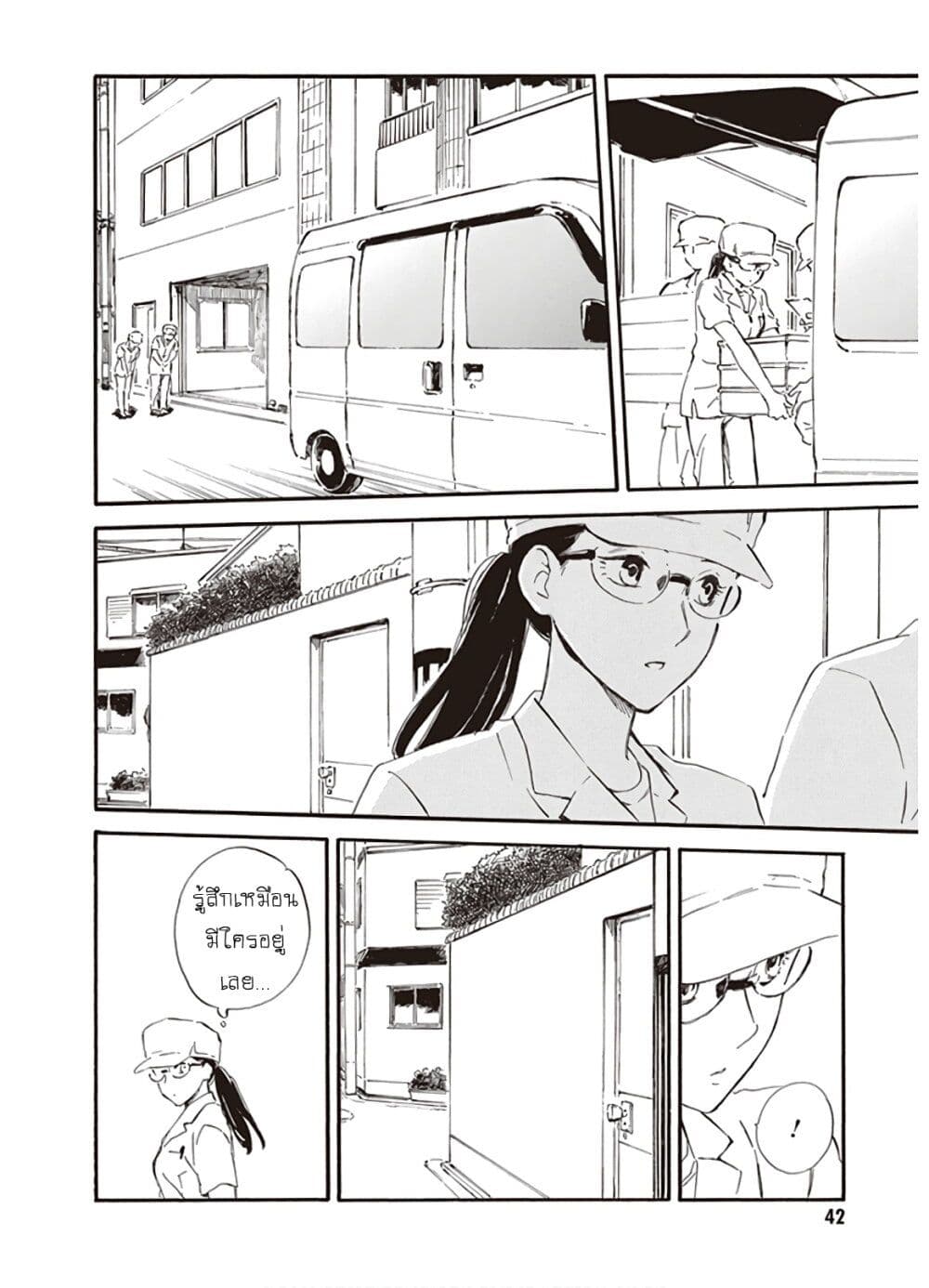 Deaimon page 6