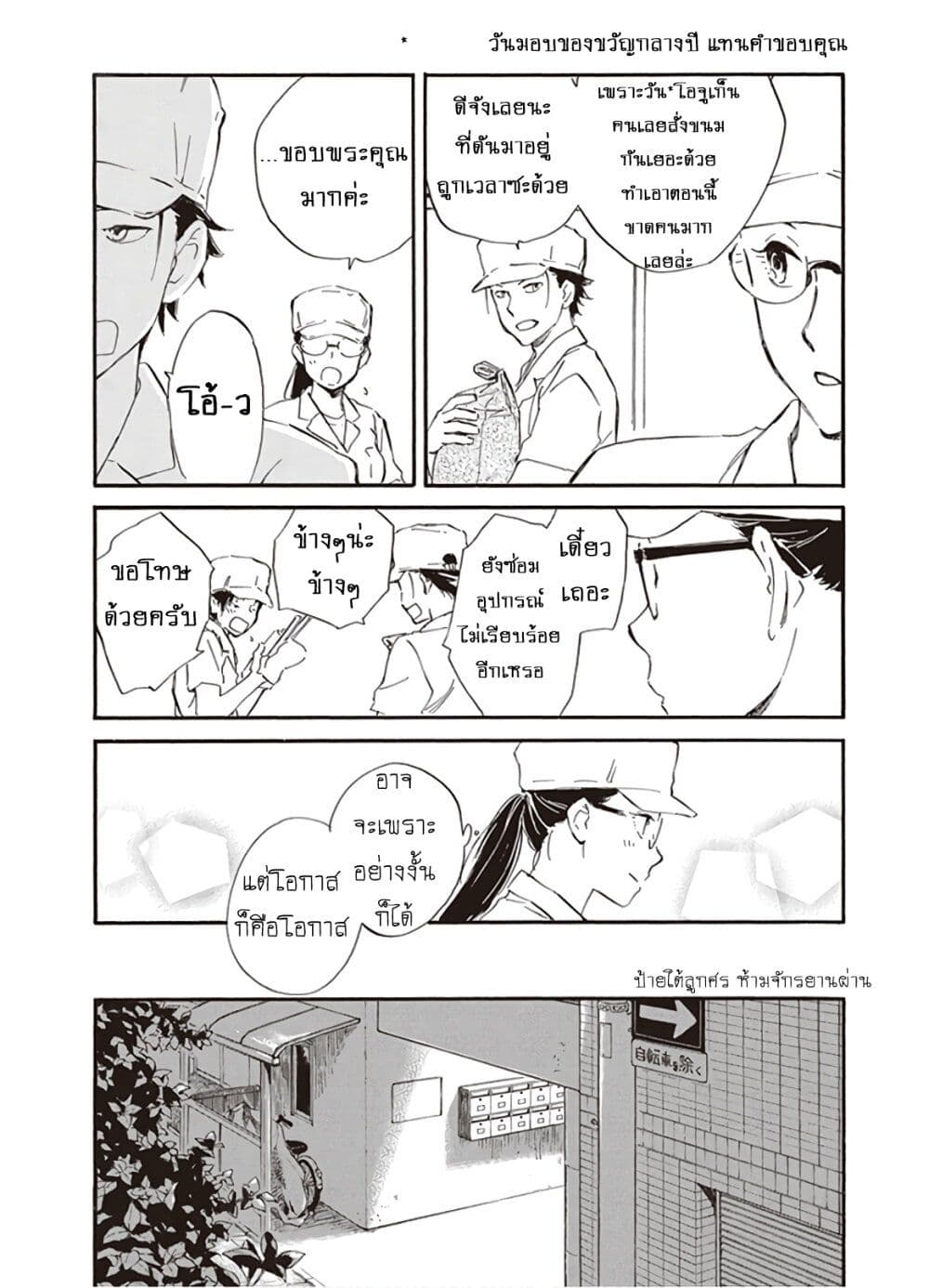 Deaimon page 8