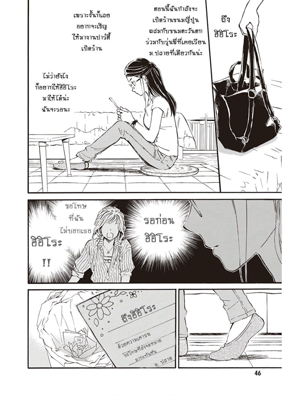 Deaimon page 10