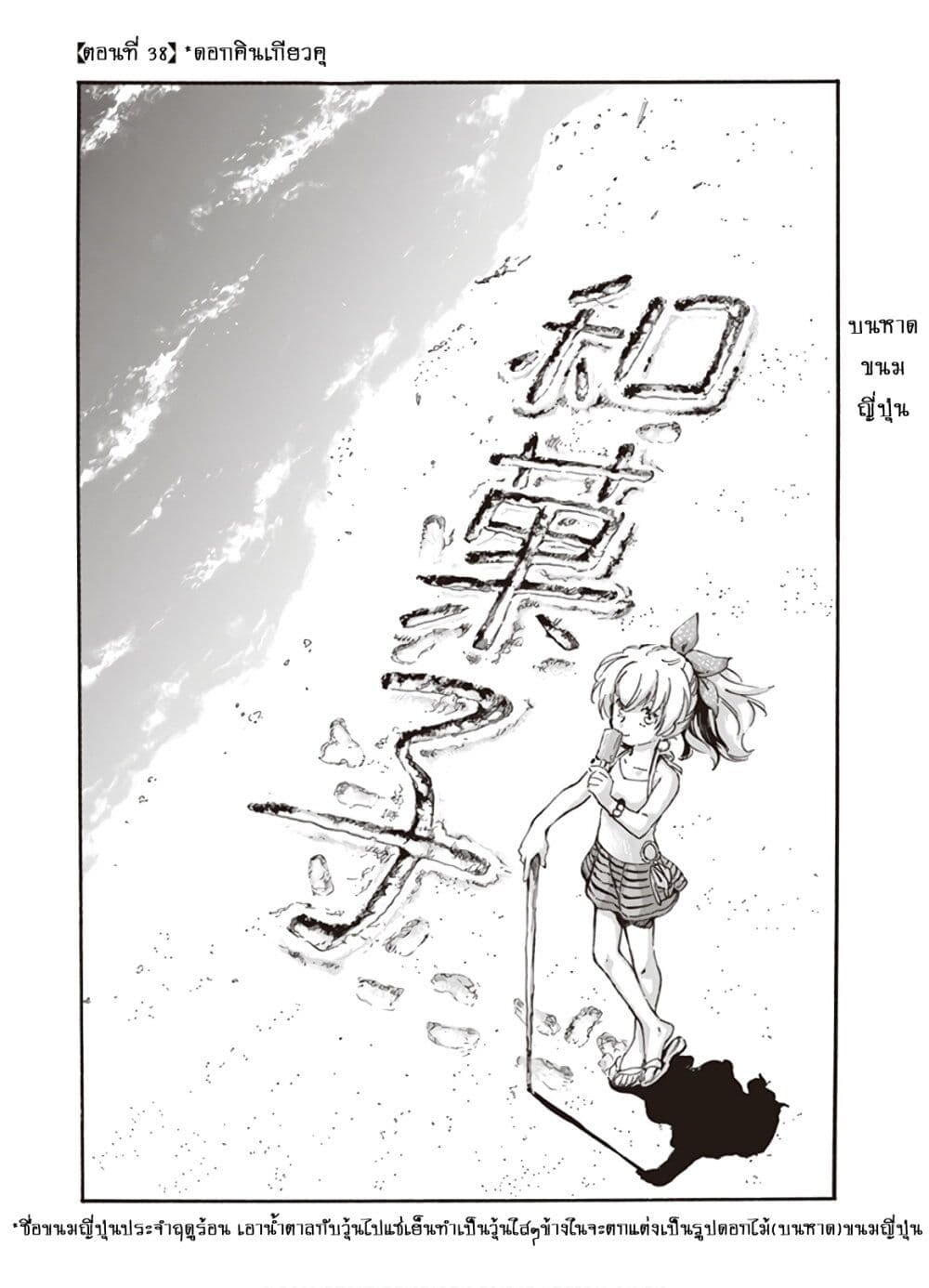 Deaimon page 1