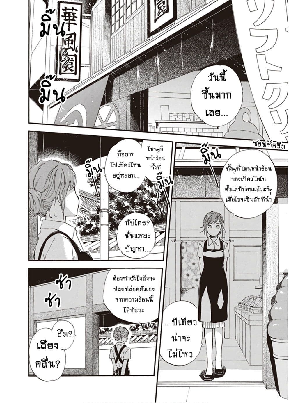 Deaimon page 2