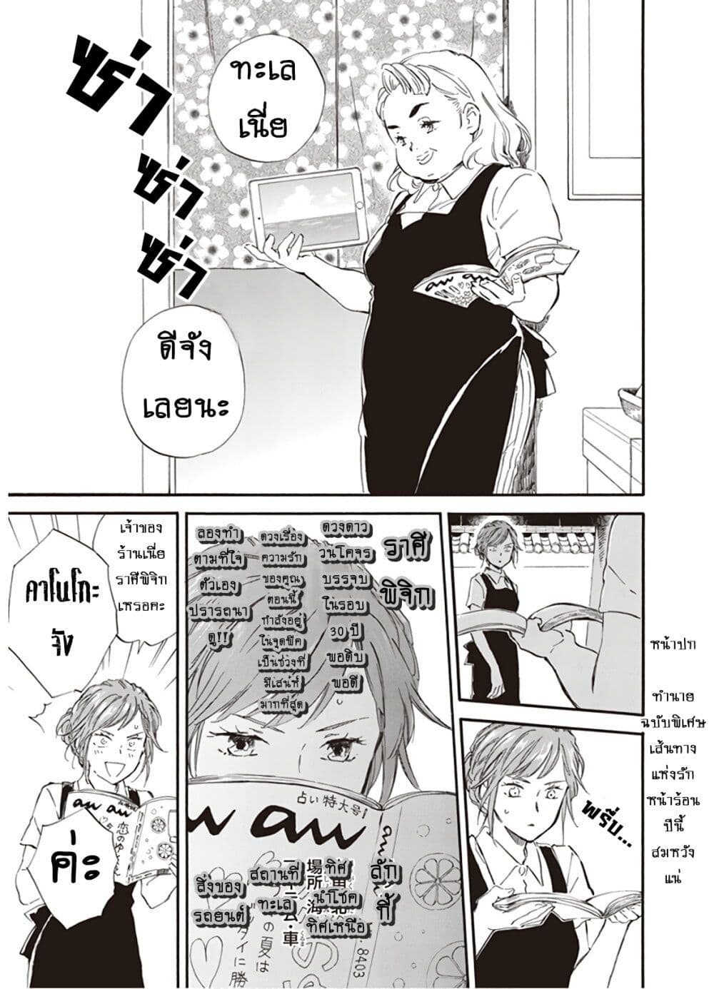 Deaimon page 3