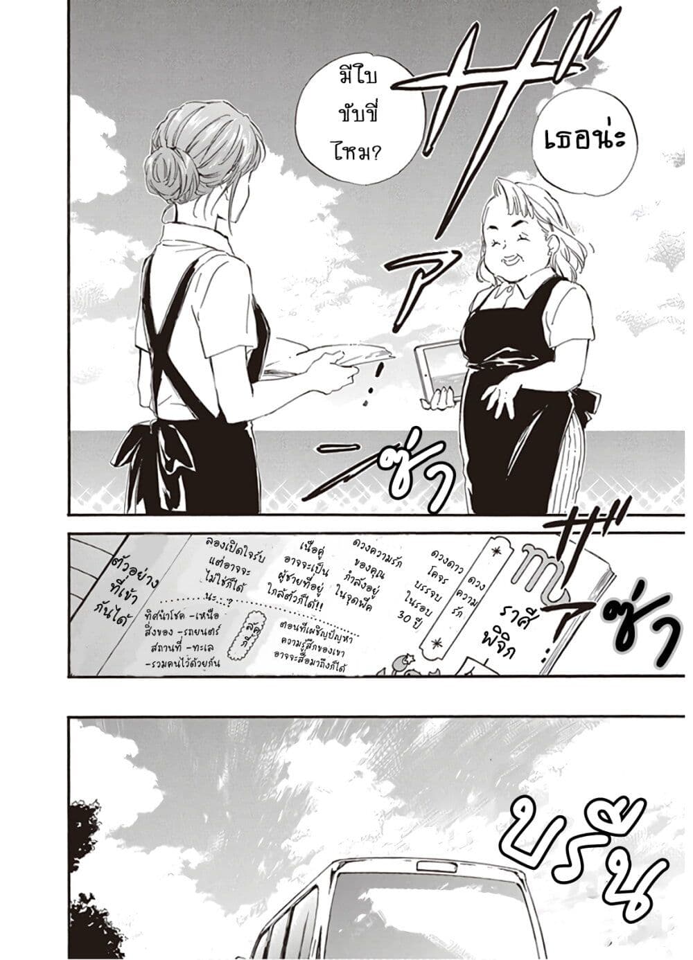 Deaimon page 4