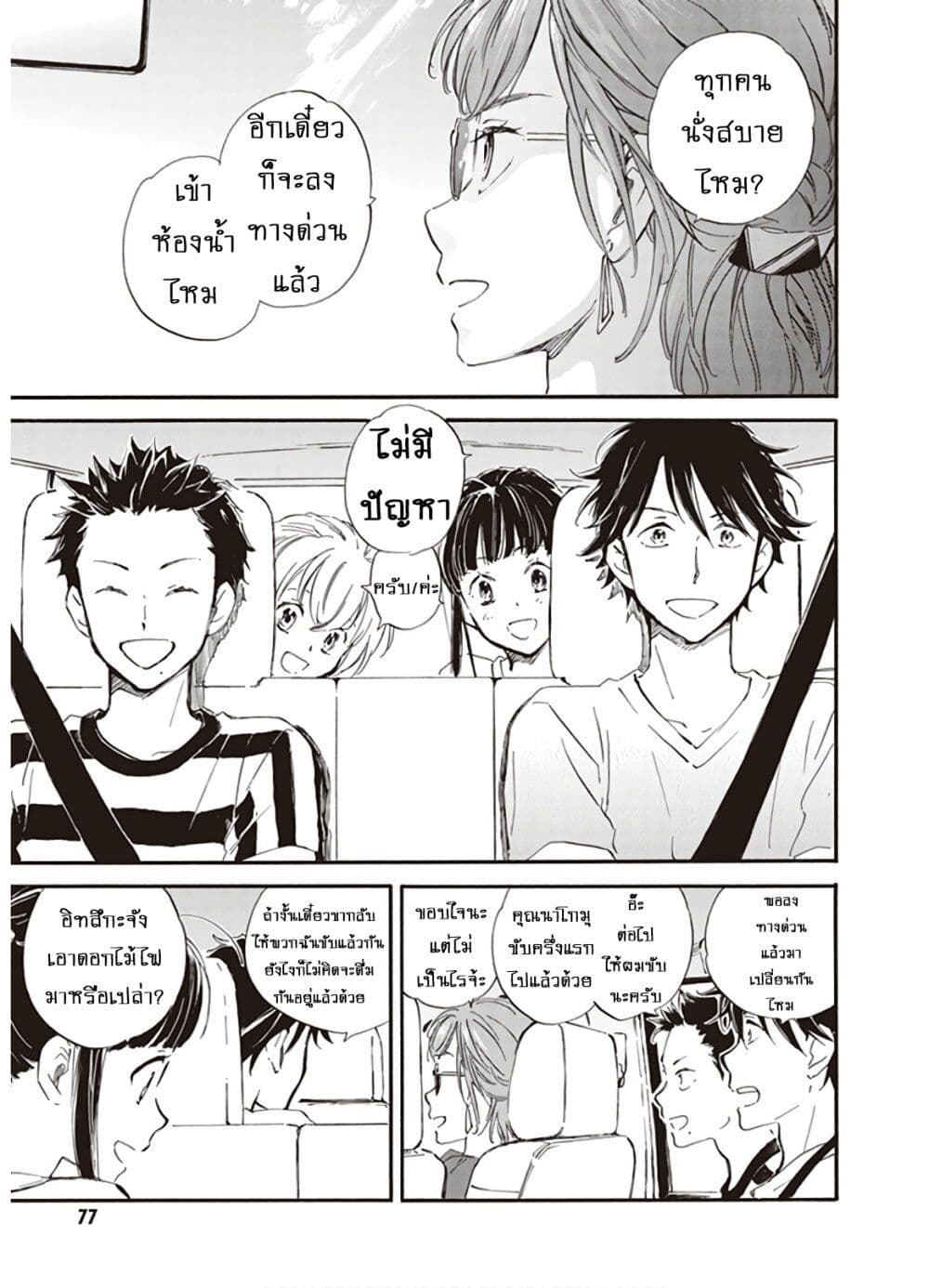Deaimon page 5