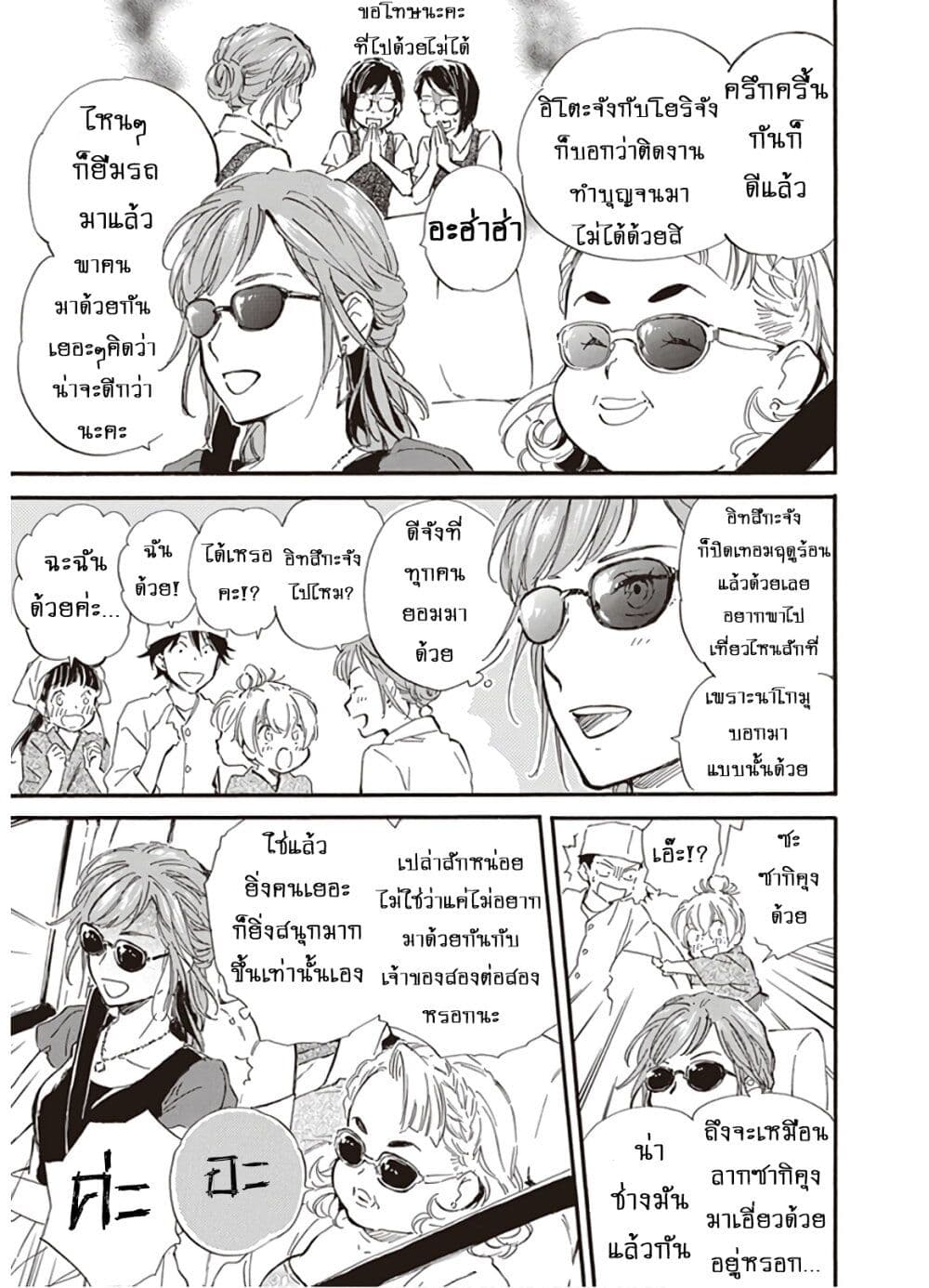 Deaimon page 7