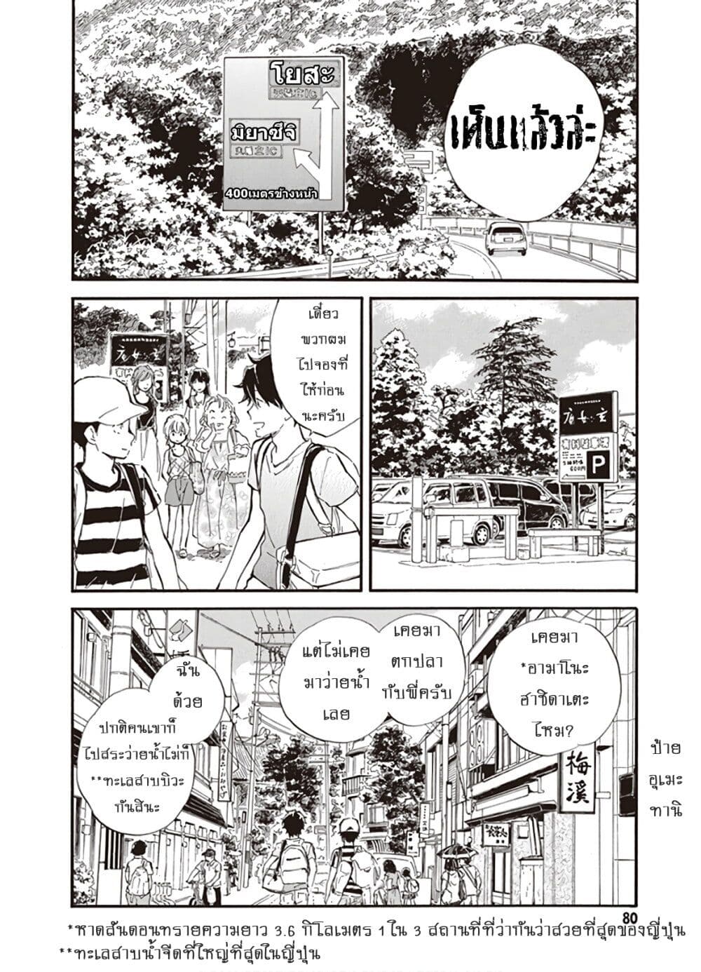 Deaimon page 8