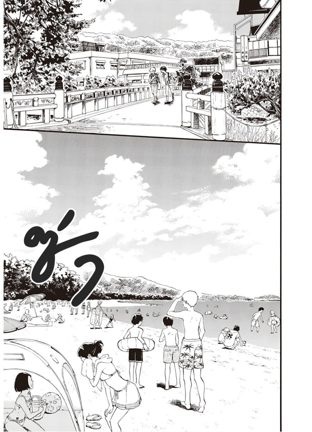 Deaimon page 9