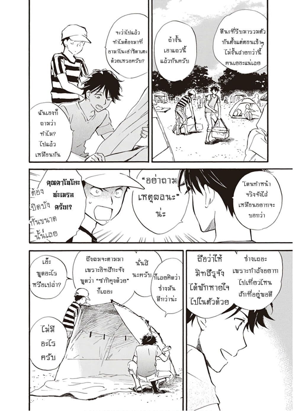 Deaimon page 10
