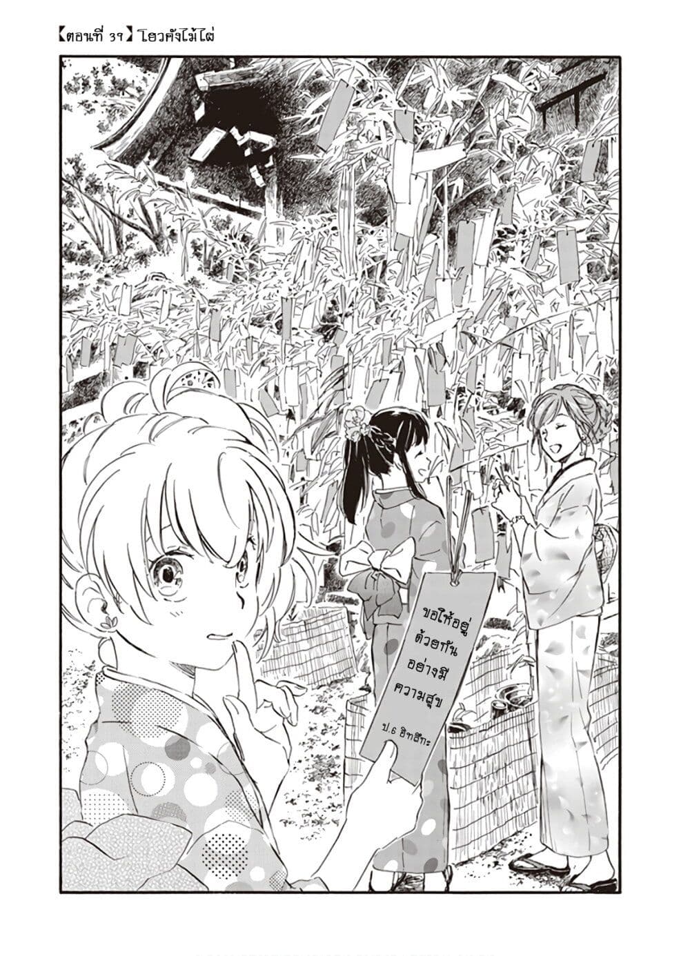 Deaimon page 1