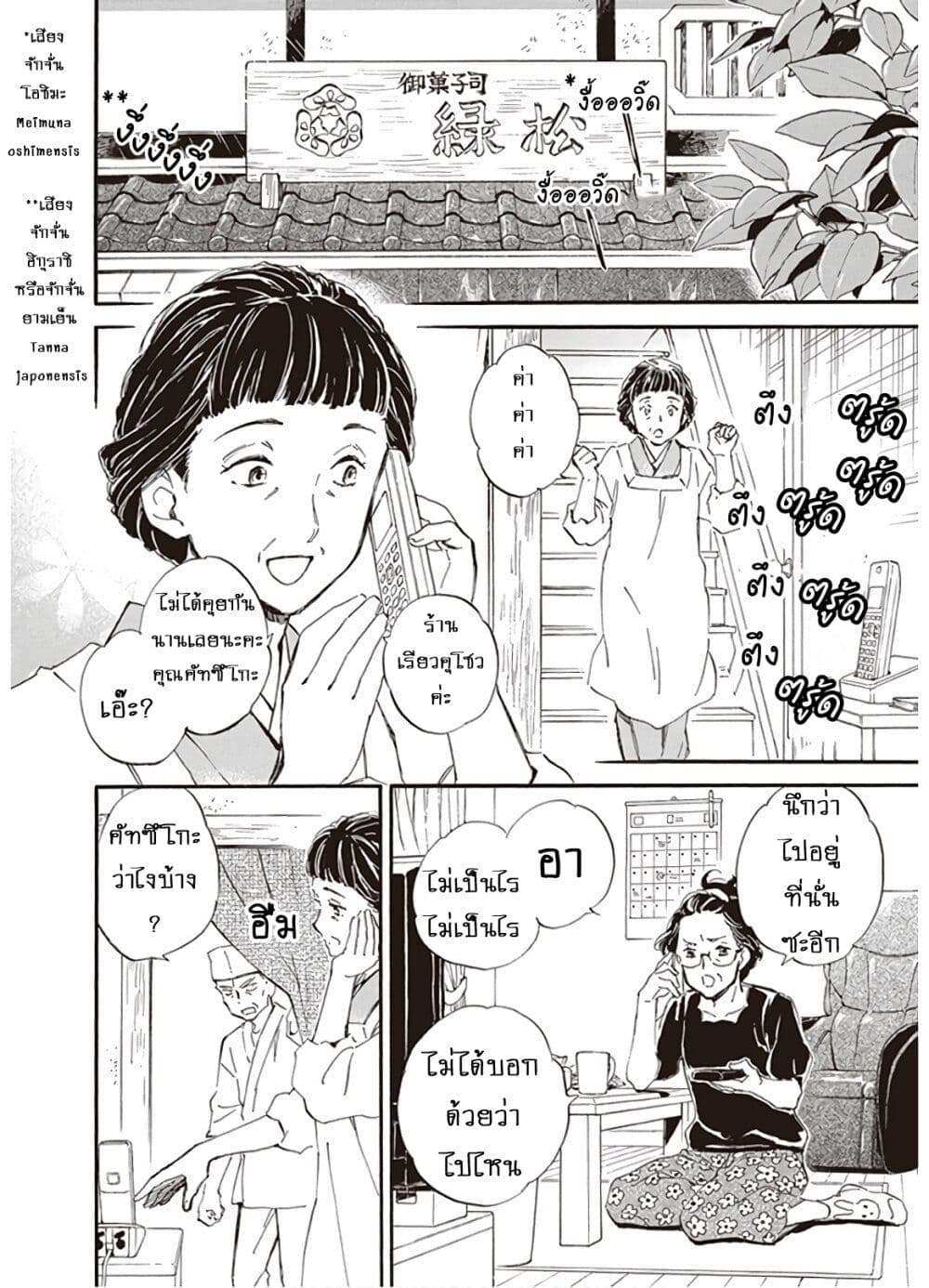 Deaimon page 2