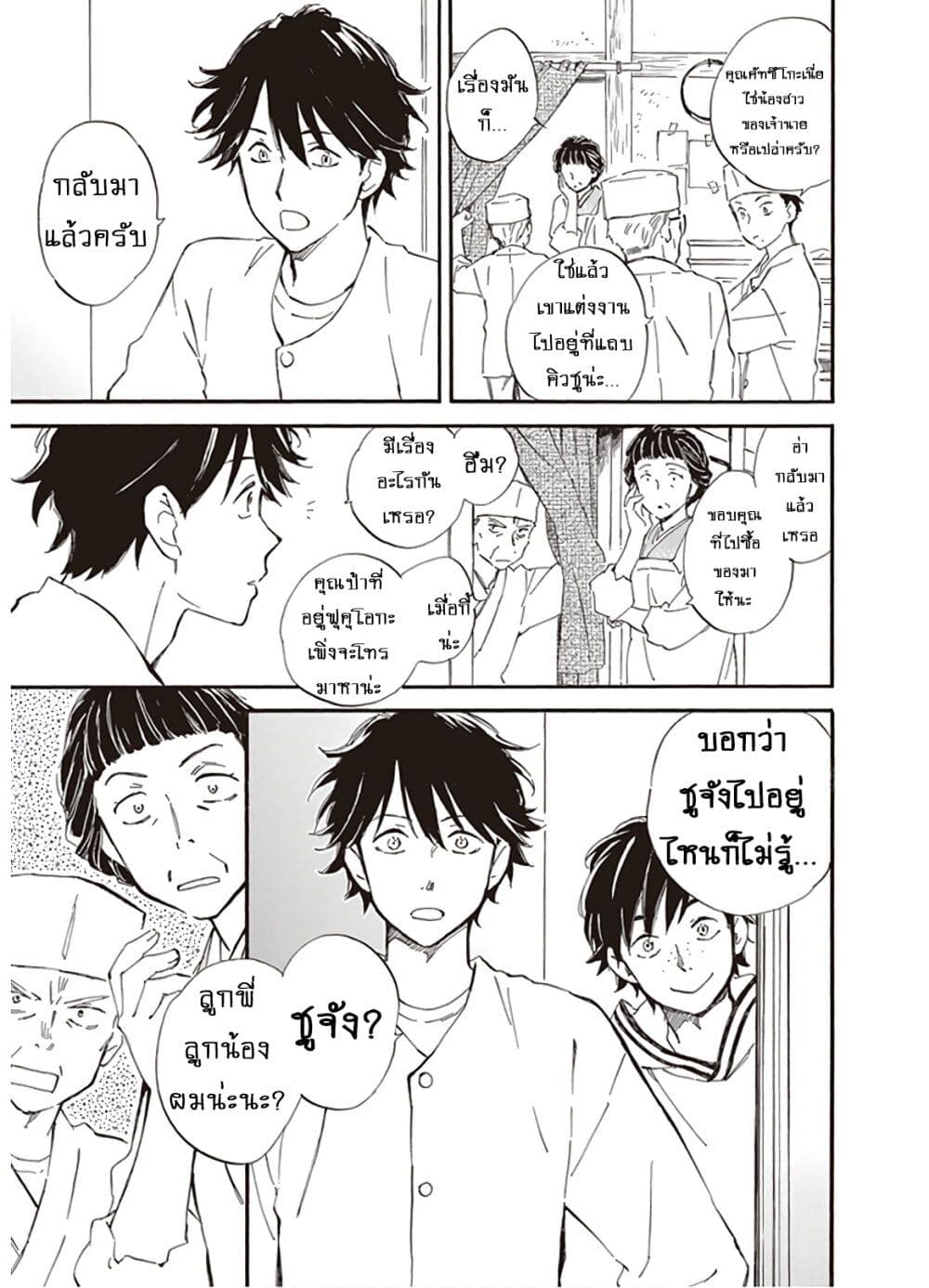 Deaimon page 3