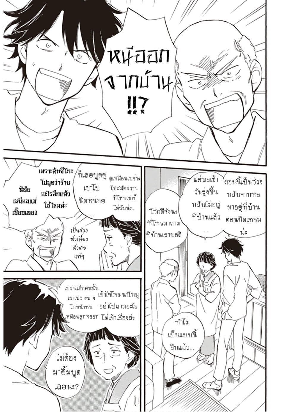 Deaimon page 5